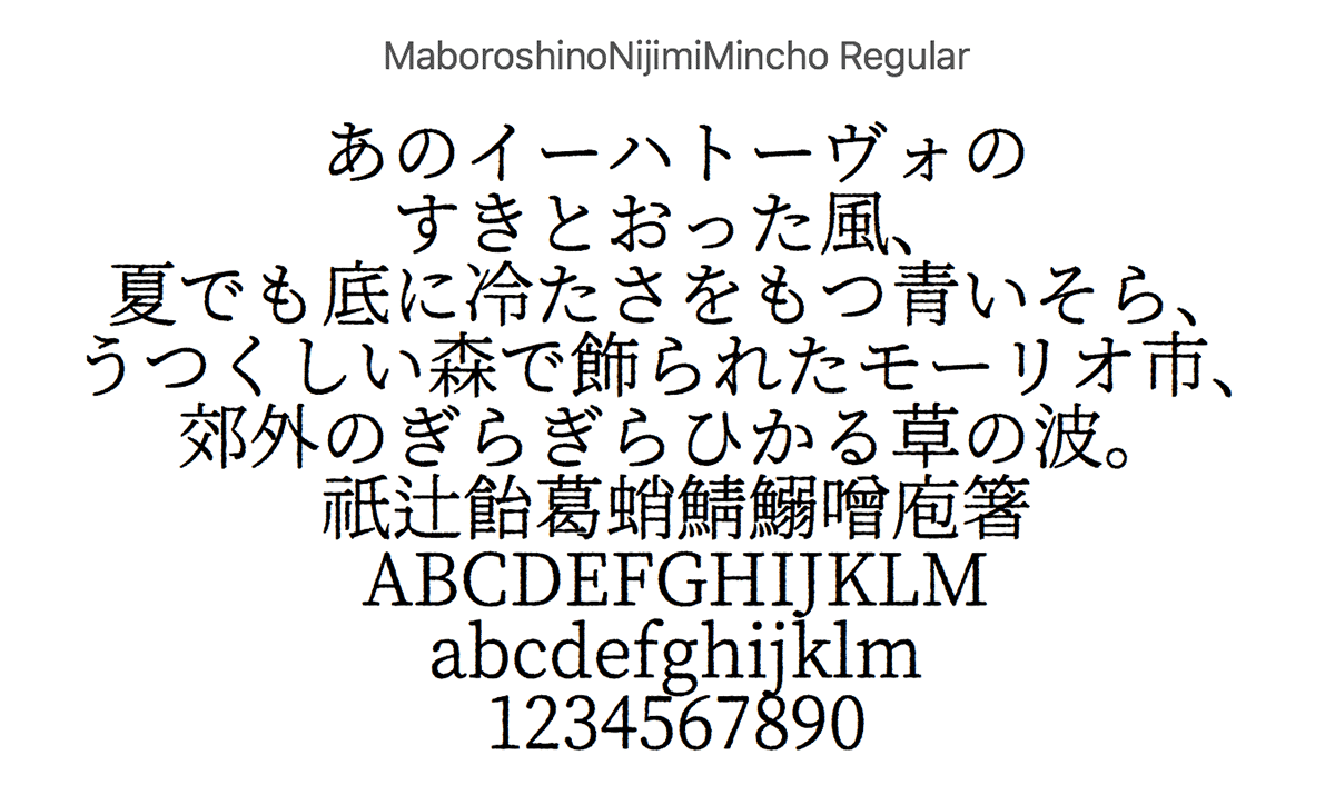 Maboroshi no Nijimi Mincho