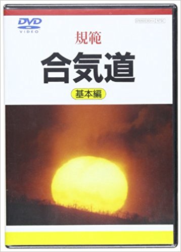 Aikido Padrão - Básico DVD-1/3