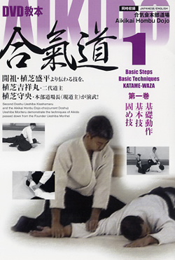 DVD Kyohon Aikido - vol.1/3